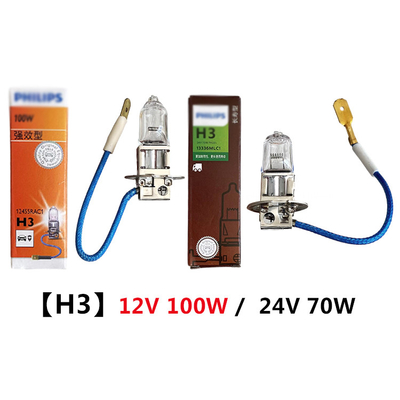 Foton Aumark Truck Model Full Car Floodlight H1 H3 H4 H7 12V 24V Auto Halogen Lamp