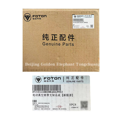 2008-2014 Foton V1355180200A0 Tuyano E S Electric Vacuum Pump for Electric Vehicles