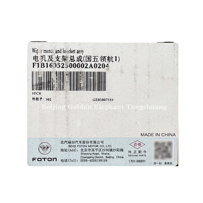 Foton Omako Bell Pilot Small Card Star Motor and Bracket Assembly 1B169525000020 with 1