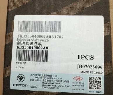 Car Fitment Foton Year 2005- Foton Van Brake Master Cylinder K1355040002A0