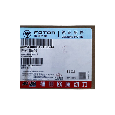 Truck Engine Accessory Idler for Foton Aumark AUCAN 2.5 4F25TC PM40005155 PM40005154